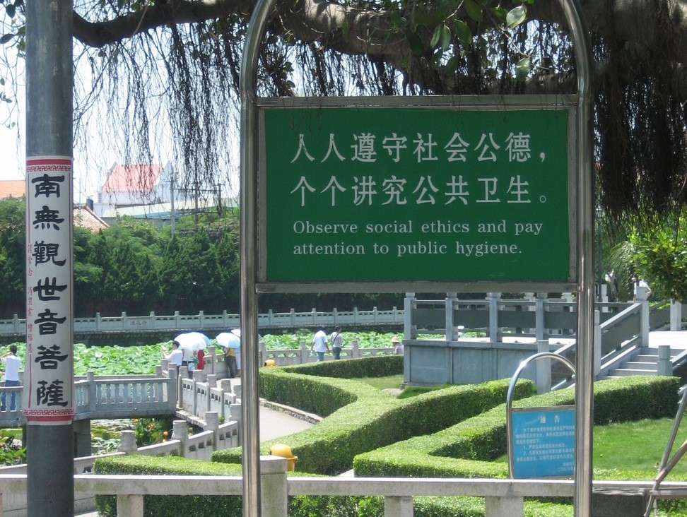Sign near the turtle pond at the Southern Temple in Xiamen, China. English text reads “Observe social ethics and pay attention to public hygiene”