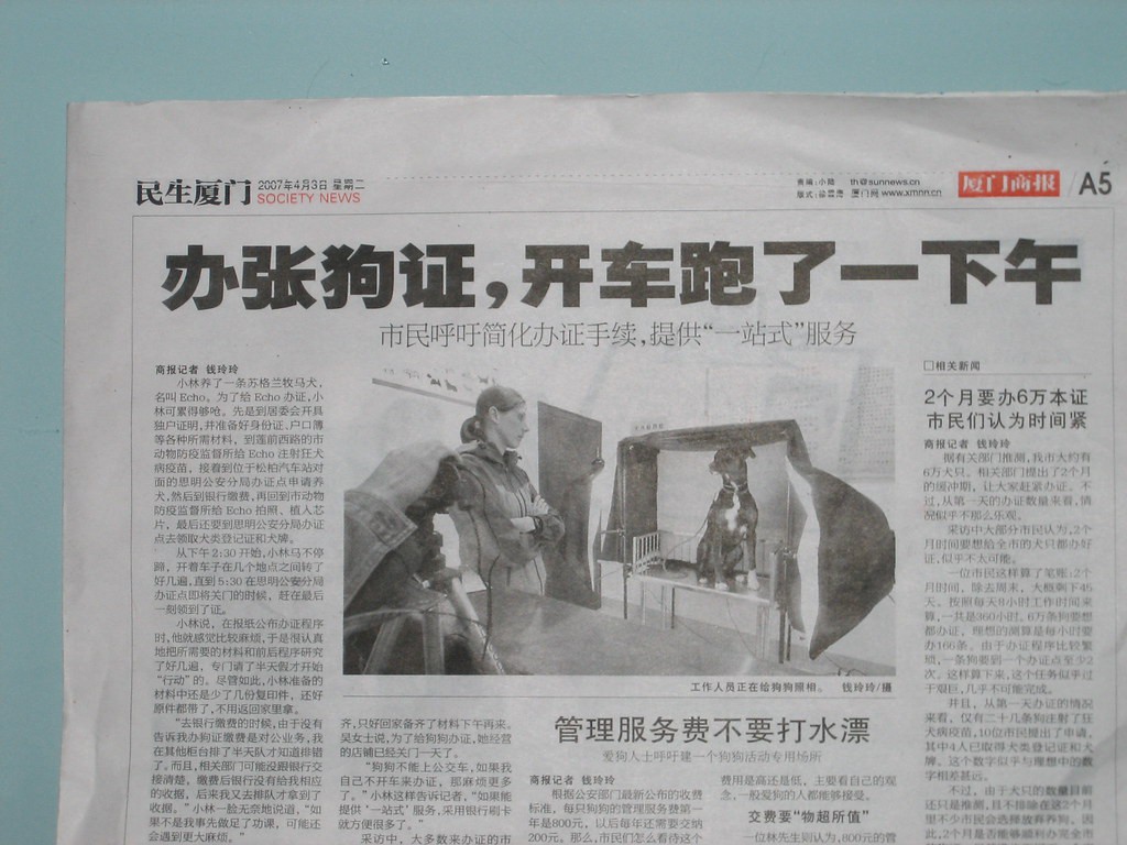Clipping from a newspaper story about Bismarck getting registered in Xiamen