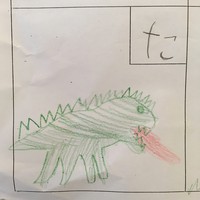 Child’s drawing of a fire-breathing dragon or kaiju monster, with the hiragana figure た